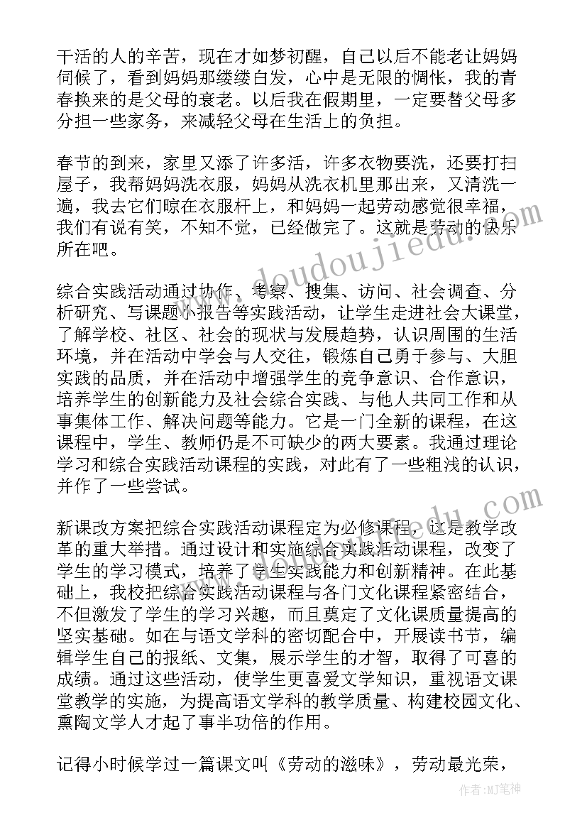 居家报告 居家学习网络报告心得体会(模板9篇)