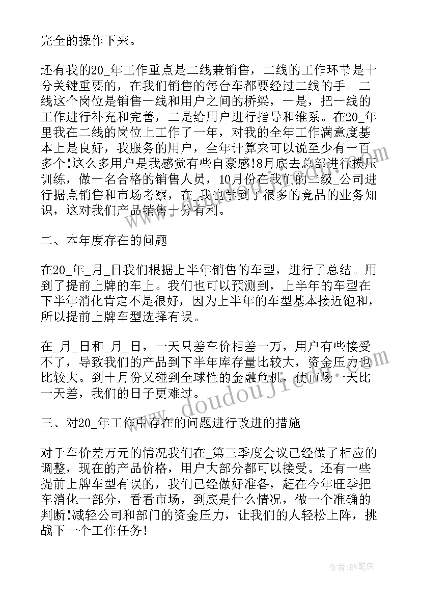 最新晋级业务工作报告总结(实用7篇)