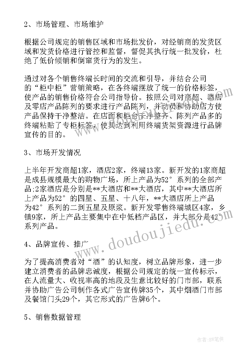 最新晋级业务工作报告总结(实用7篇)