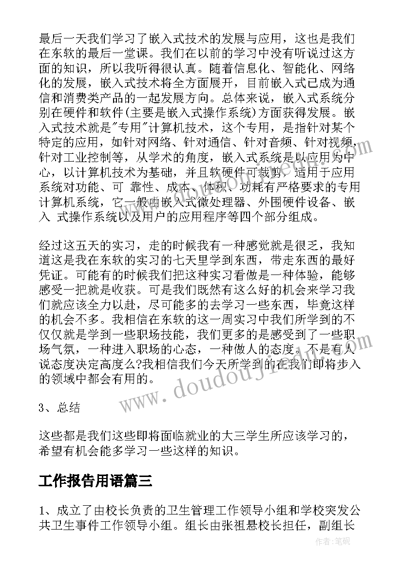 2023年小班音乐活动感谢教案及反思(汇总9篇)