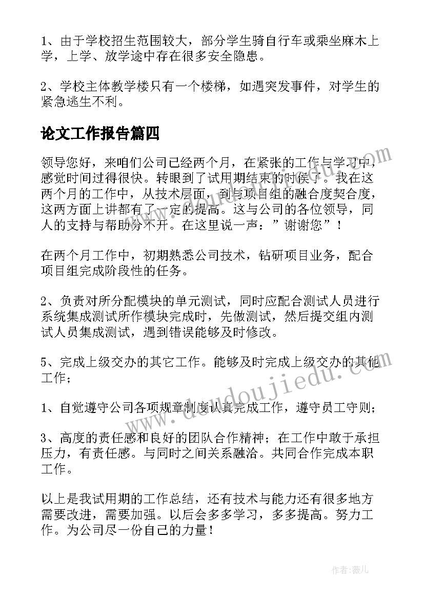 最新合同乙方盖章传真给甲方(通用5篇)