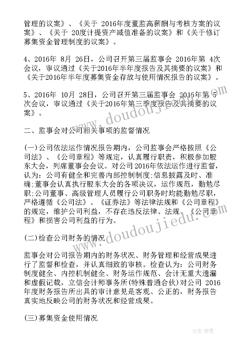 最新房地产会计实训总结 房地产会计实习报告(大全5篇)