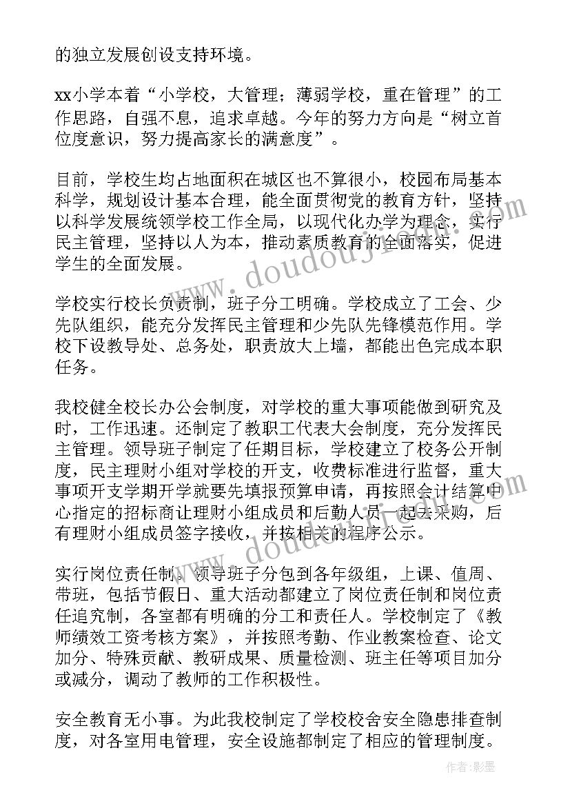 学校电教工作汇报材料 学校汇报材料(优秀9篇)