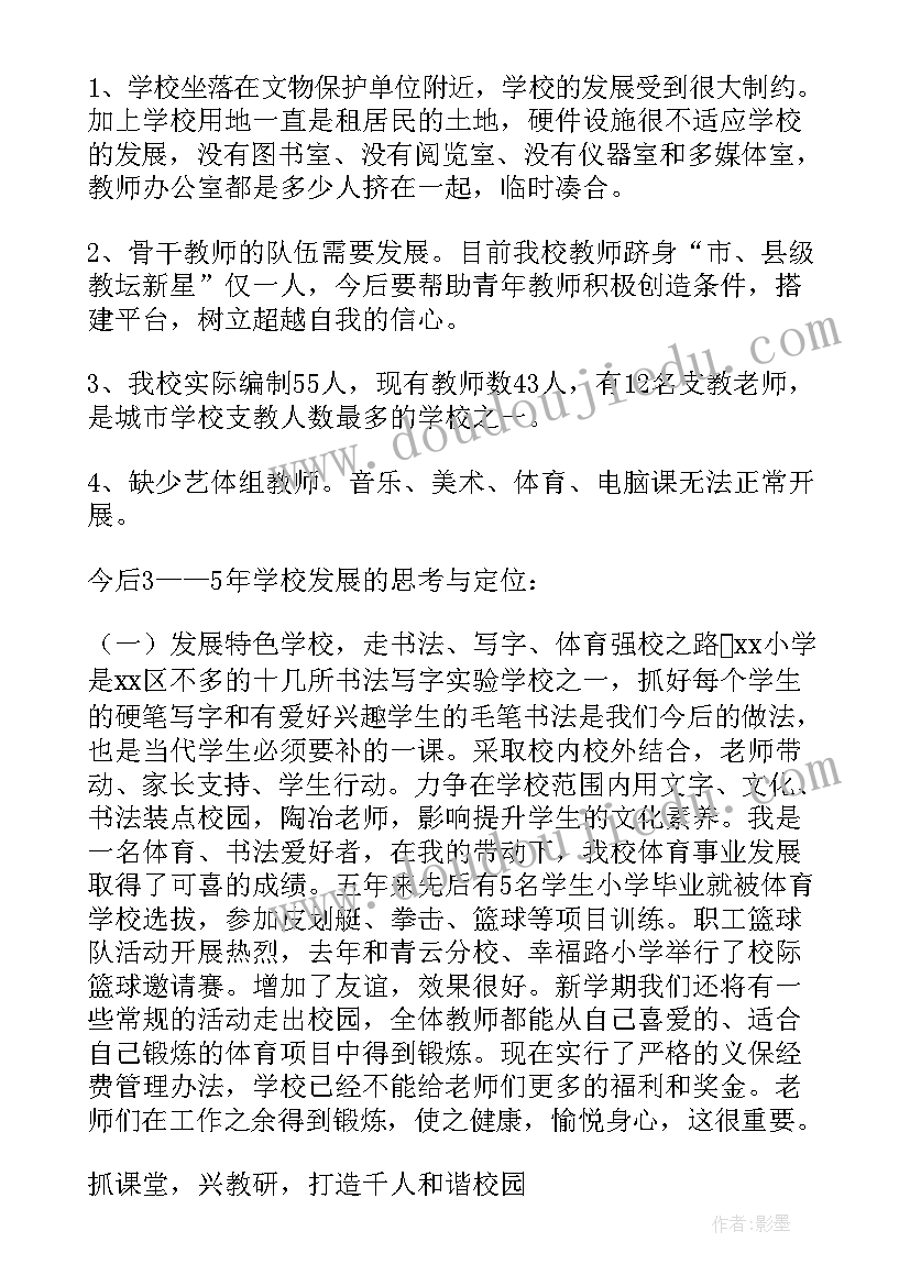 学校电教工作汇报材料 学校汇报材料(优秀9篇)