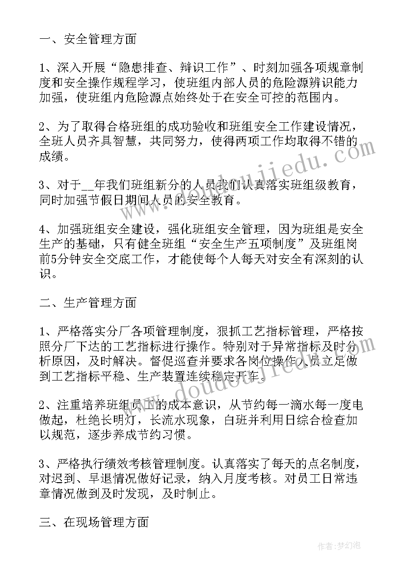 最新公司安全生产工作汇报 物业公司安全生产工作汇报(大全10篇)