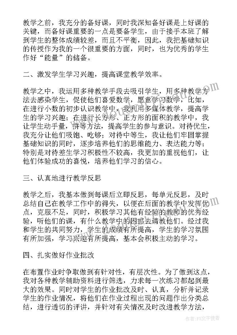 2023年三年级数学家长意见五十字 五年级数学家长会发言(通用6篇)