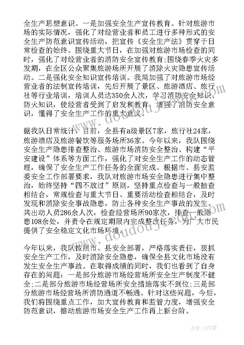 最新消防文员工作内容总结 消防年度工作报告(精选10篇)