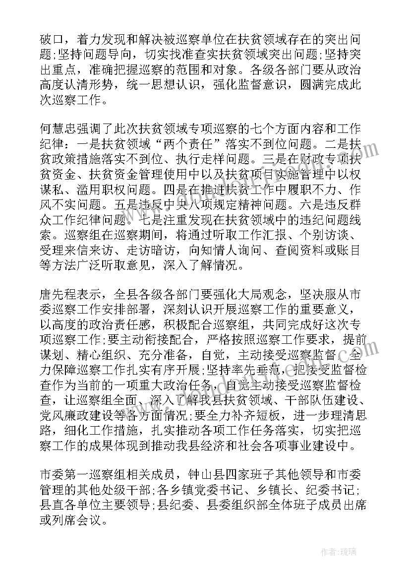 扶贫贷款汇报材料 扶贫帮困工作报告(精选5篇)