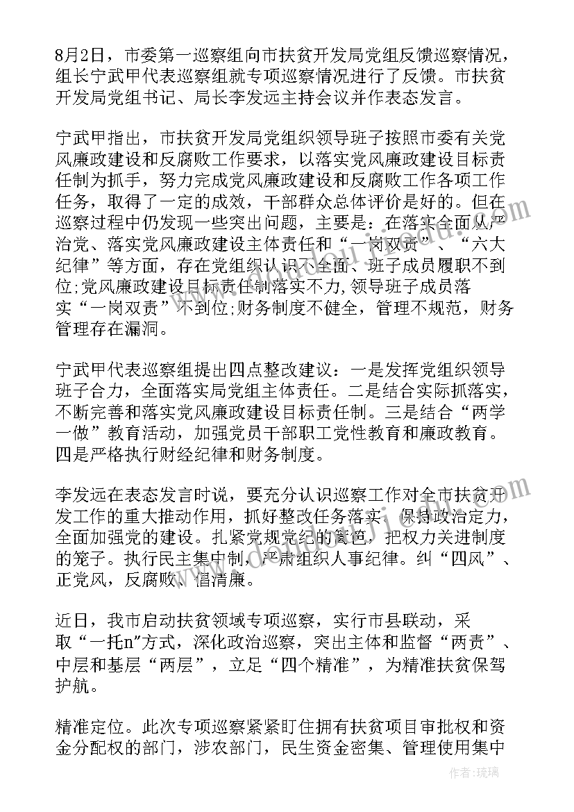 扶贫贷款汇报材料 扶贫帮困工作报告(精选5篇)