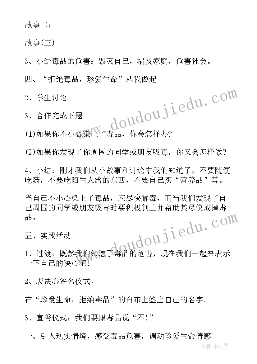 最新预防糖尿病班会教案及反思 预防溺水教案及反思(汇总9篇)