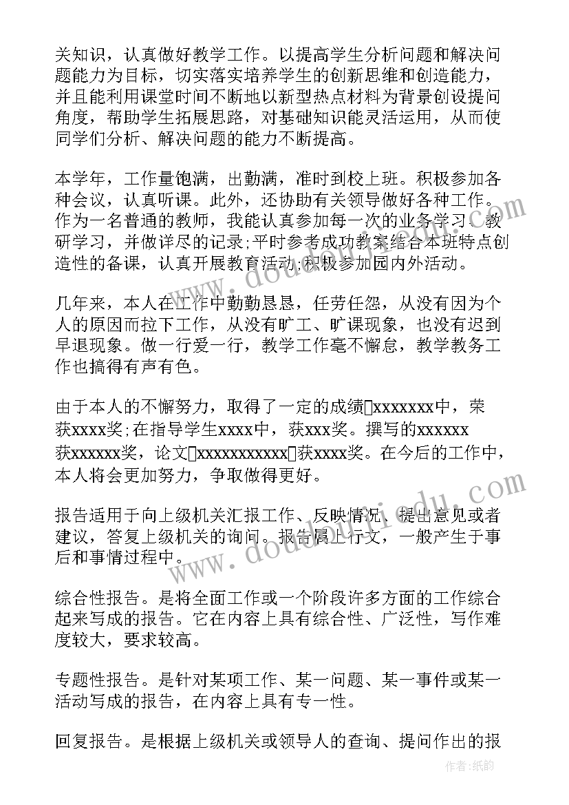 小班社会我爱读书反思 小班社会活动教案(优秀10篇)