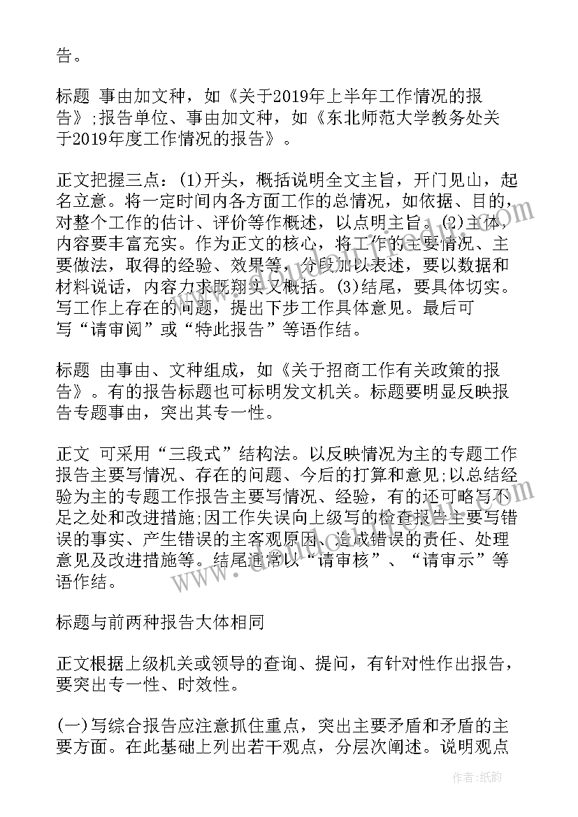 小班社会我爱读书反思 小班社会活动教案(优秀10篇)