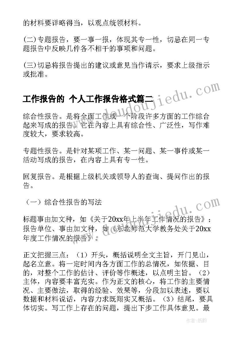 小班社会我爱读书反思 小班社会活动教案(优秀10篇)