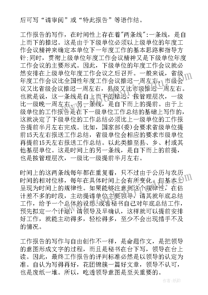 小班社会我爱读书反思 小班社会活动教案(优秀10篇)