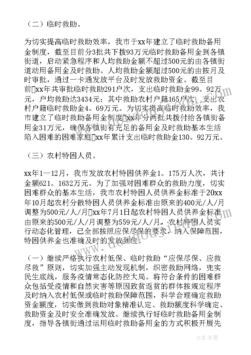 宿迁市委工作报告会 市委工作报告(精选6篇)