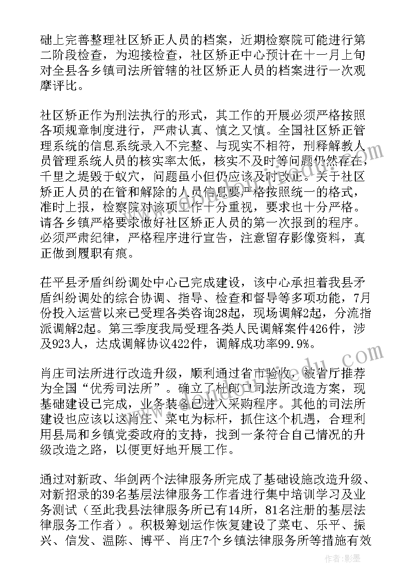 宿迁市委工作报告会 市委工作报告(精选6篇)