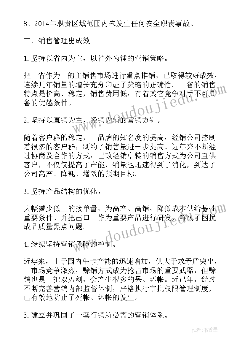 2023年厂长工作报告感受 总经理工作报告感受(模板5篇)