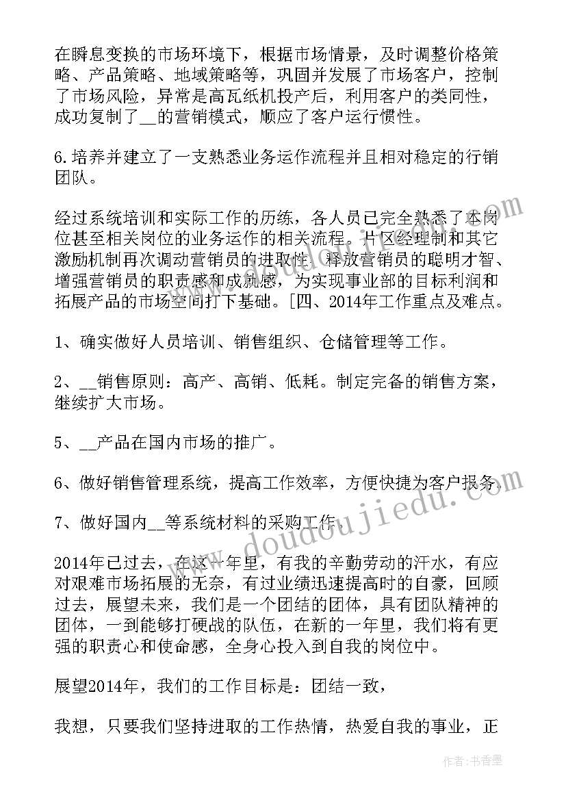 2023年厂长工作报告感受 总经理工作报告感受(模板5篇)