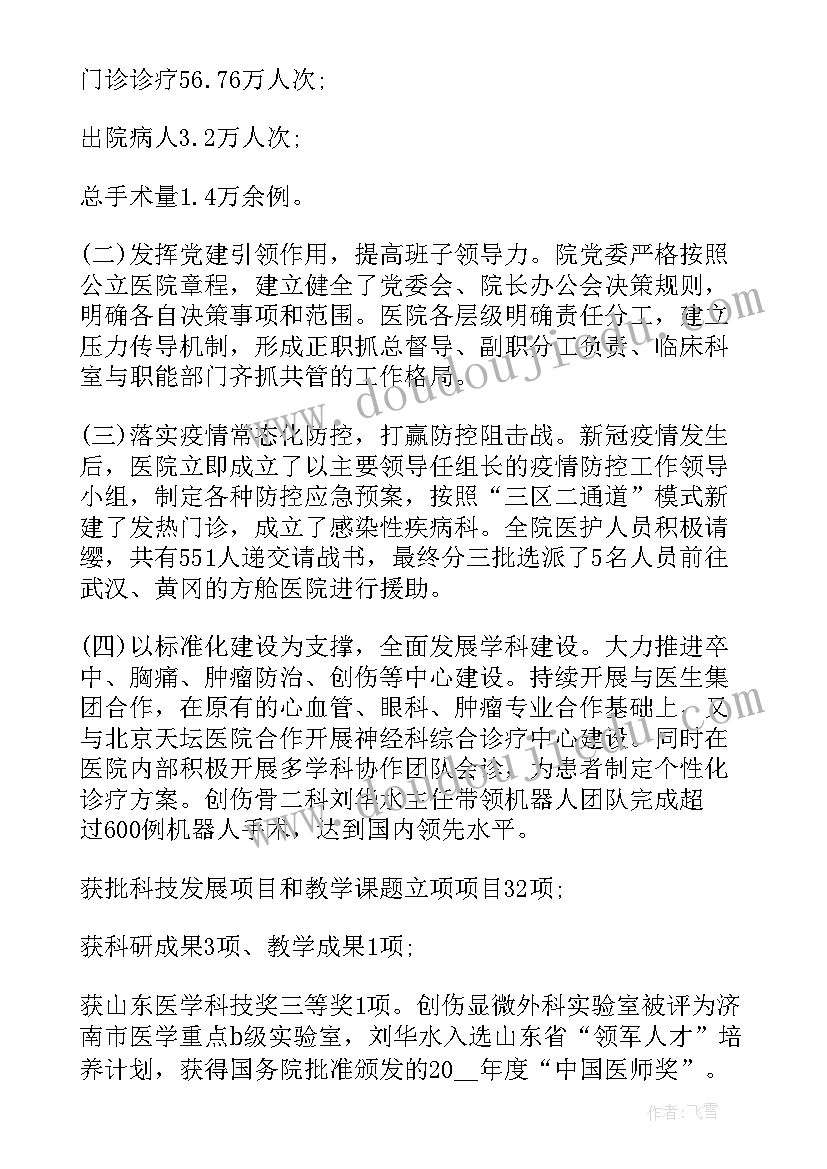 2023年医院科教科半年工作总结(优质5篇)