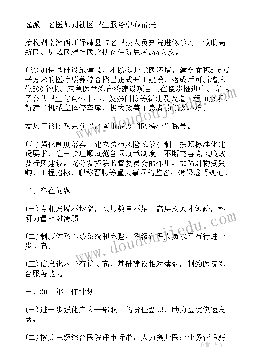 2023年医院科教科半年工作总结(优质5篇)