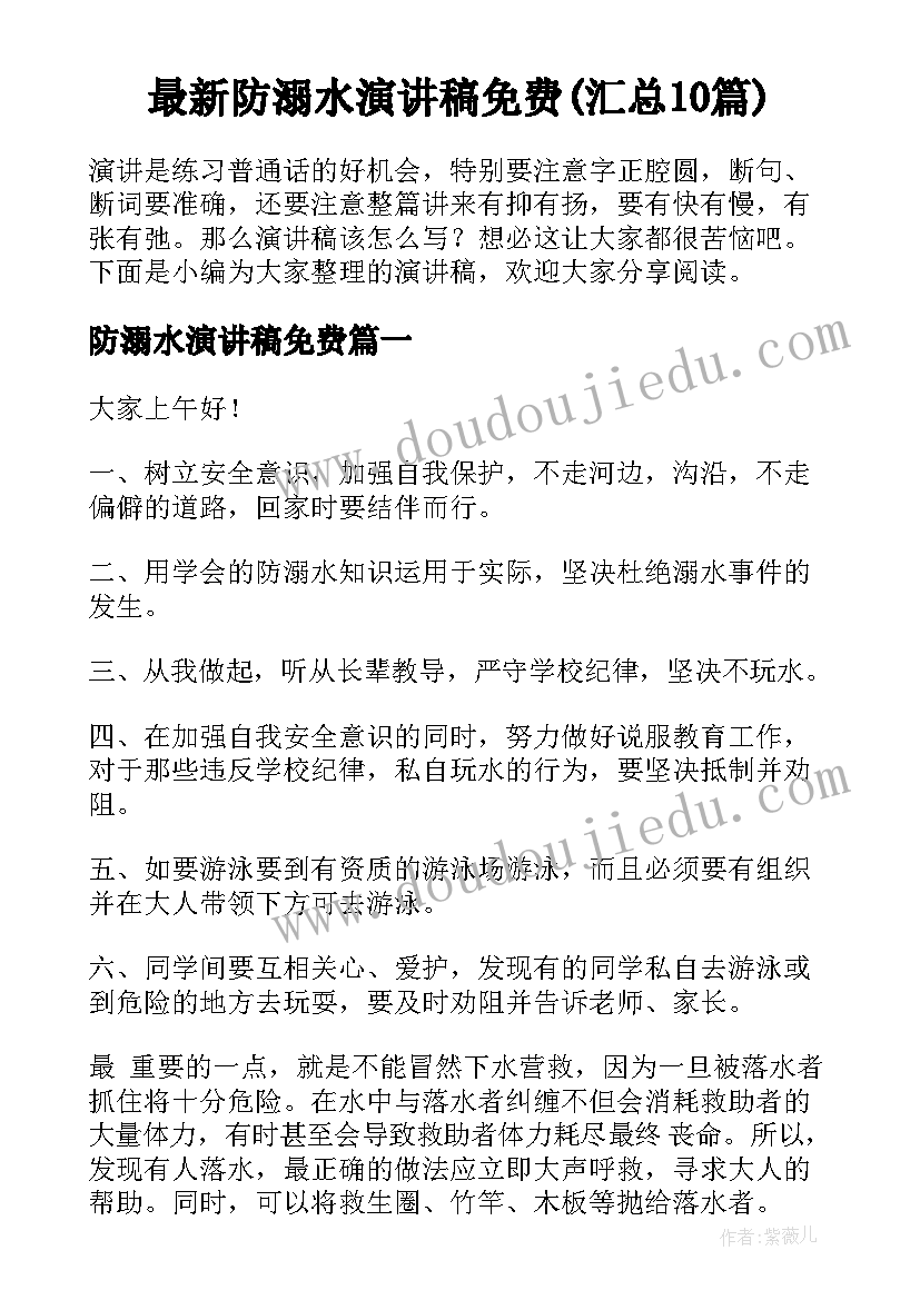 2023年干部竞争演讲稿(汇总10篇)