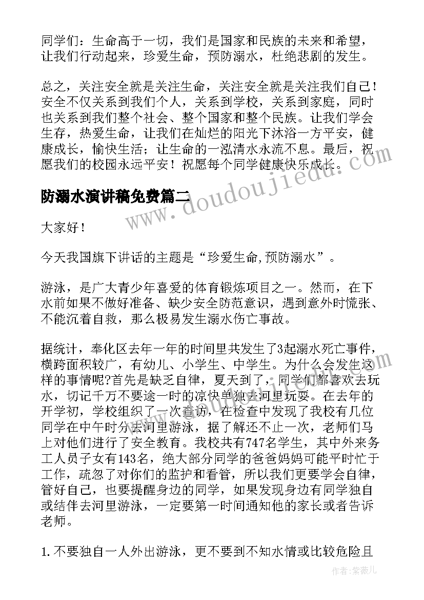 2023年干部竞争演讲稿(汇总10篇)