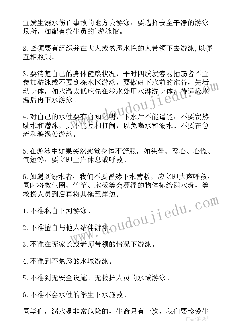 2023年干部竞争演讲稿(汇总10篇)