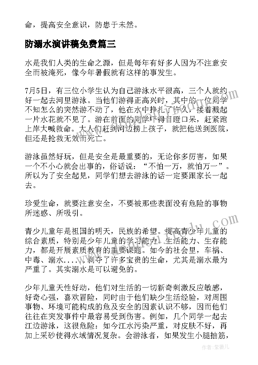 2023年干部竞争演讲稿(汇总10篇)