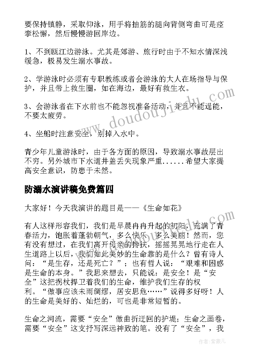 2023年干部竞争演讲稿(汇总10篇)