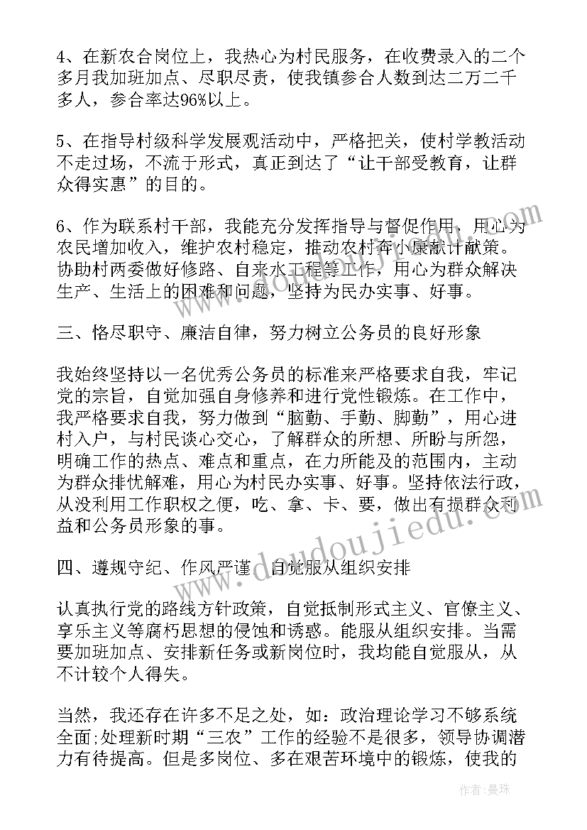 乡镇领导环保工作报告 乡镇领导班子工作报告(优秀5篇)