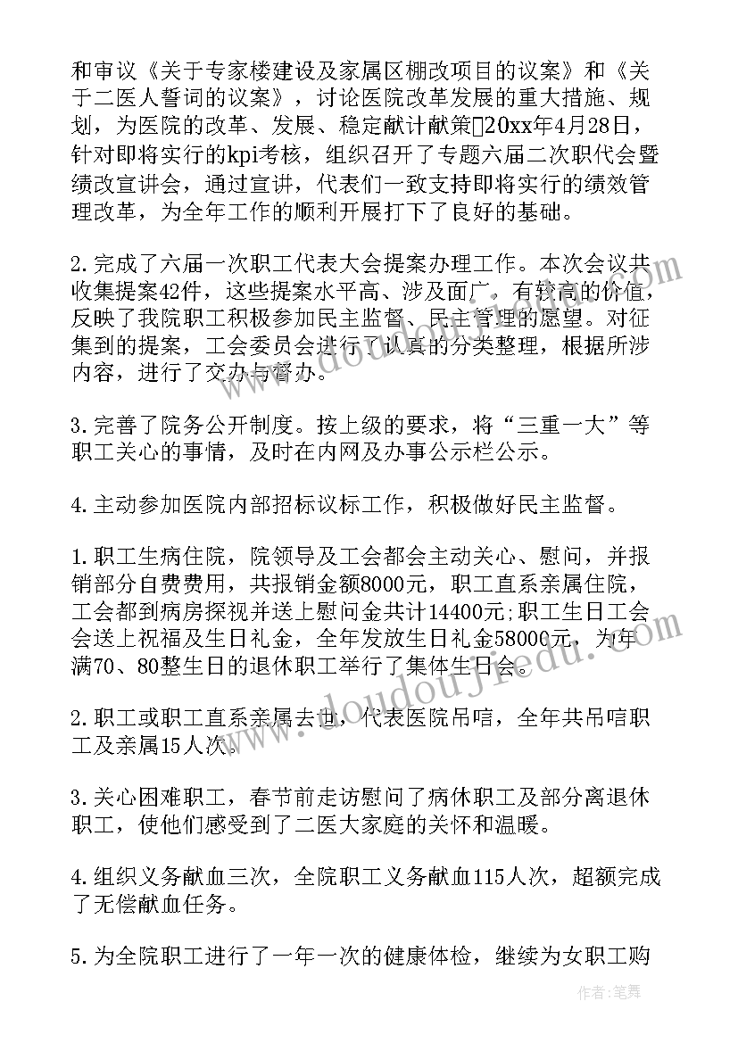 最新乡镇流动人口计生协工作计划(汇总5篇)