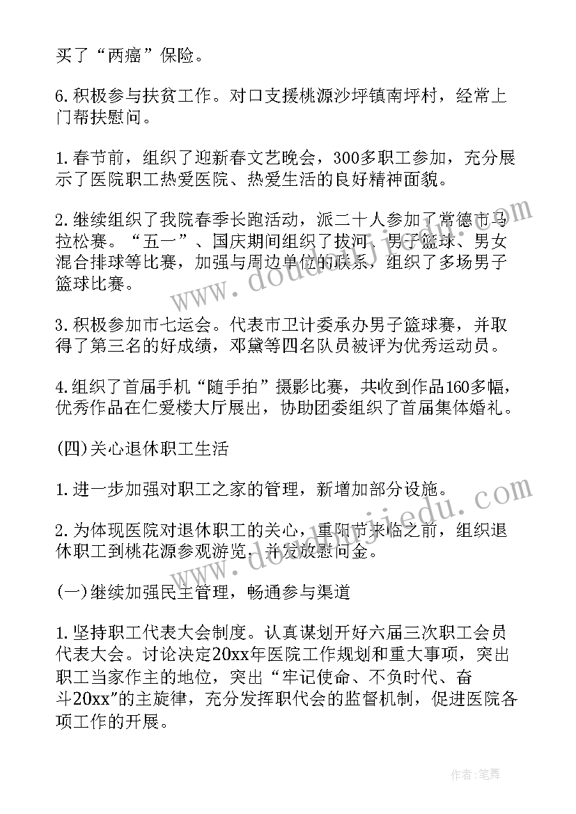 最新乡镇流动人口计生协工作计划(汇总5篇)