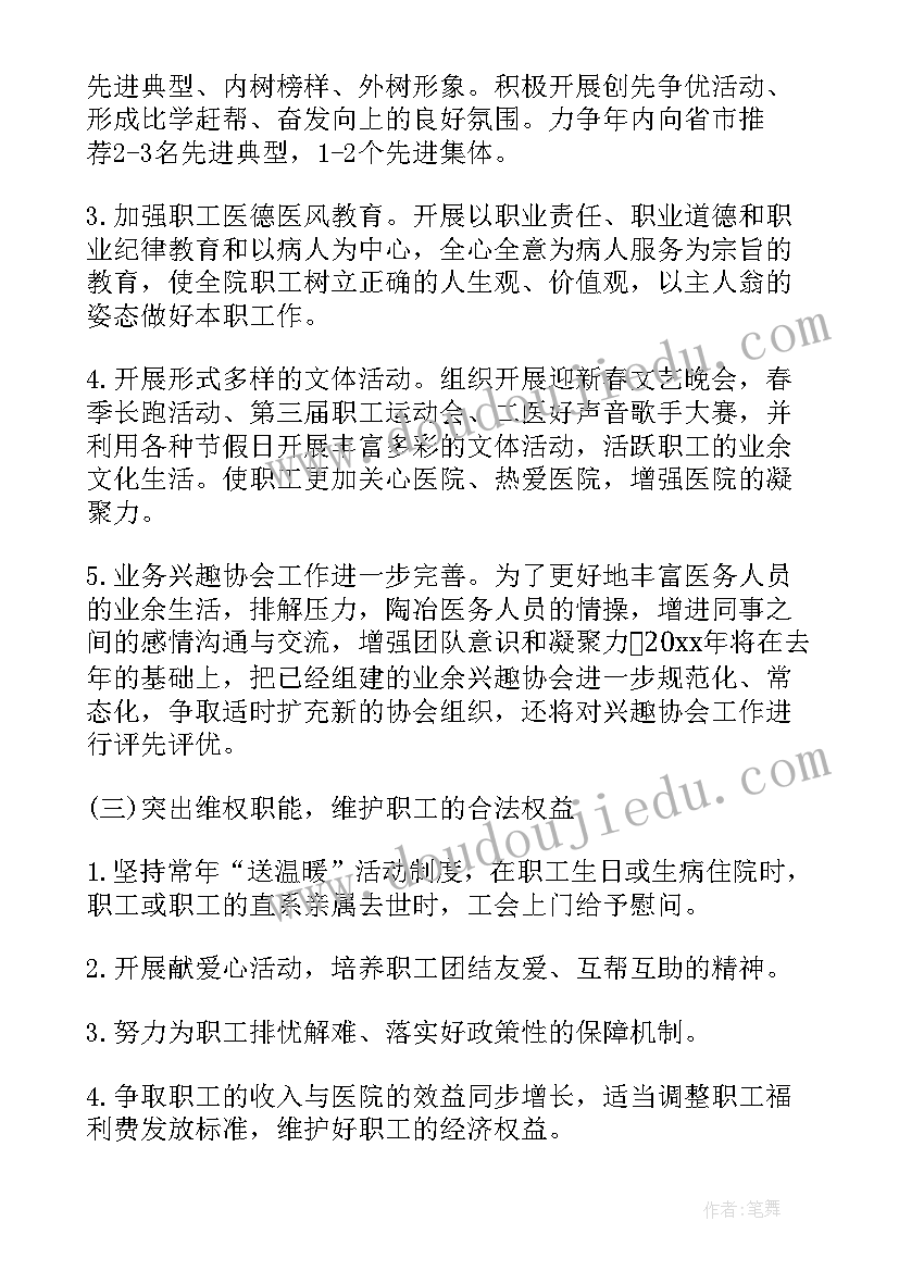 最新乡镇流动人口计生协工作计划(汇总5篇)