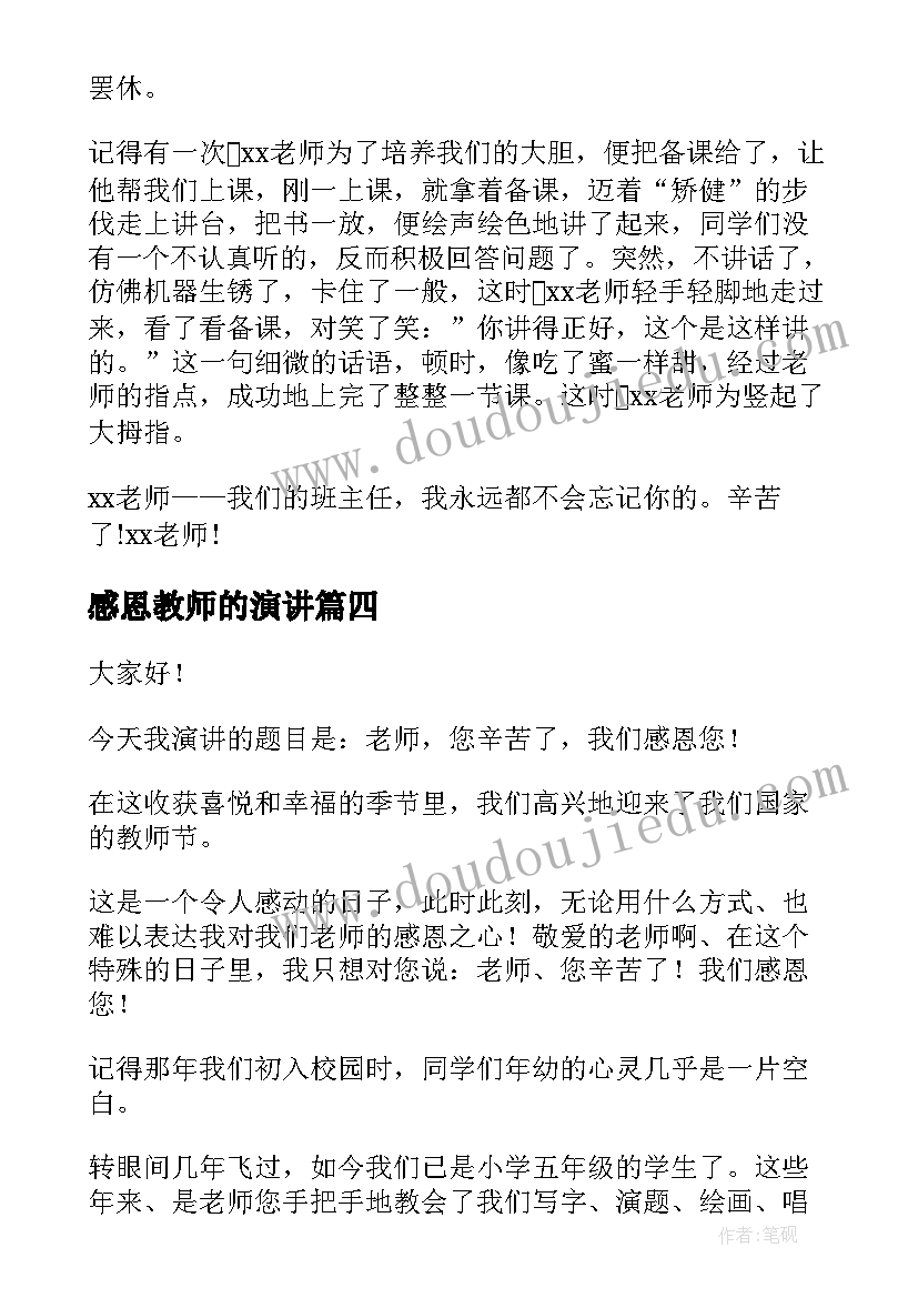 最新大班美术灯笼教案(大全8篇)