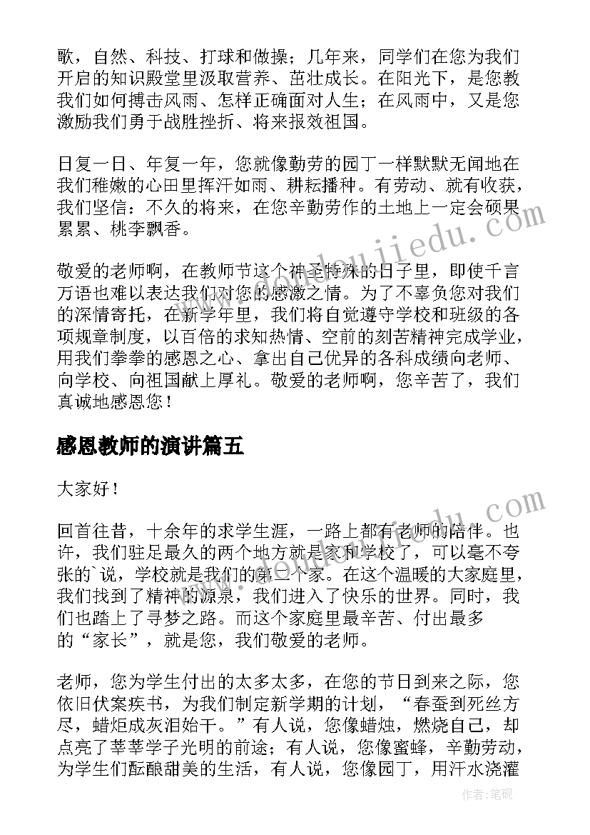 最新大班美术灯笼教案(大全8篇)