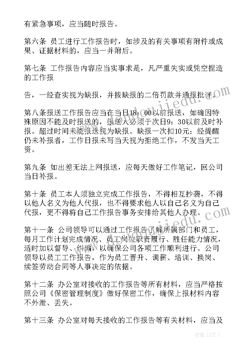 最新入党流程思想汇报要写多久 个人入党的思想汇报(实用10篇)