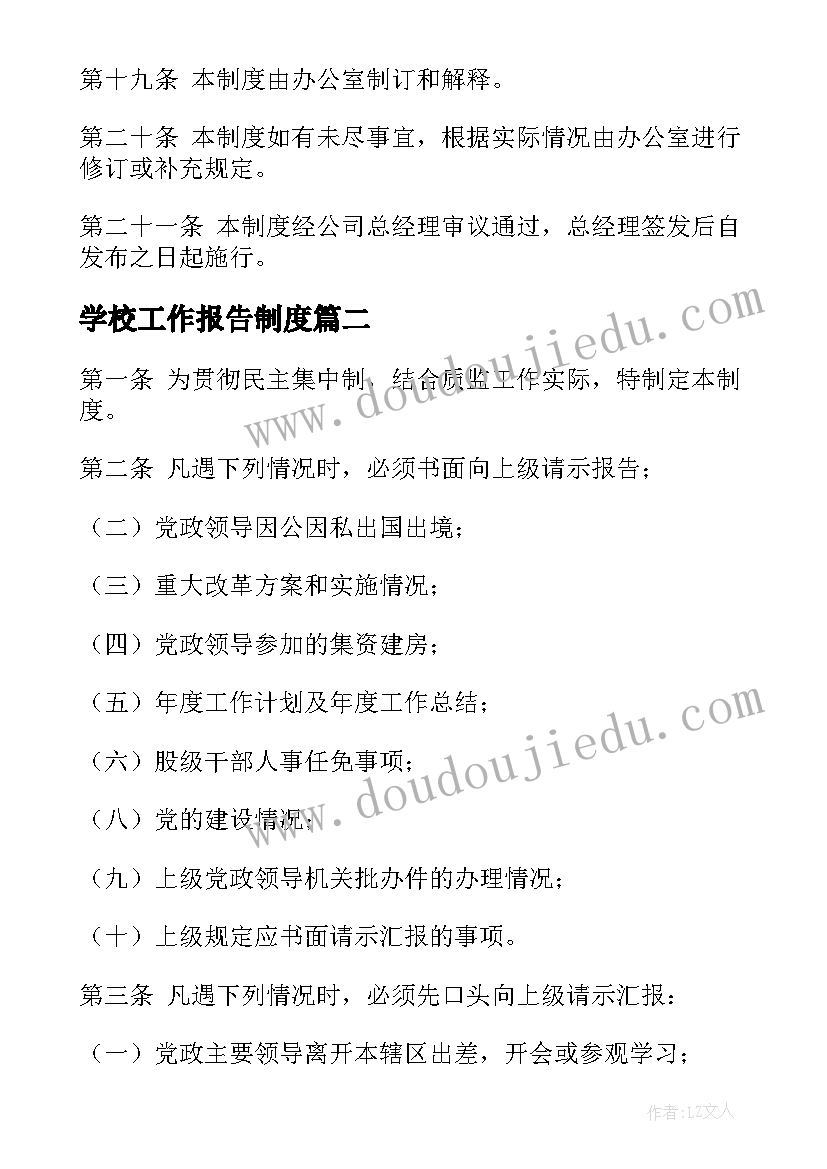 最新入党流程思想汇报要写多久 个人入党的思想汇报(实用10篇)