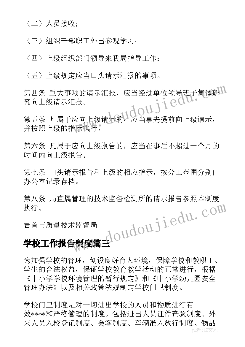 最新入党流程思想汇报要写多久 个人入党的思想汇报(实用10篇)