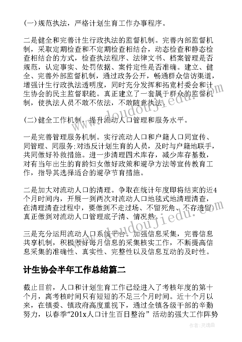 2023年服装店长五月份的工作计划 服装店长工作计划(精选10篇)