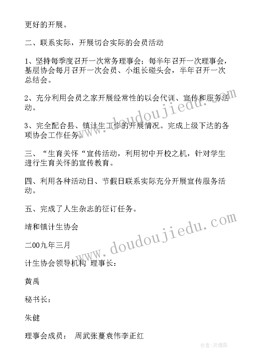 2023年服装店长五月份的工作计划 服装店长工作计划(精选10篇)