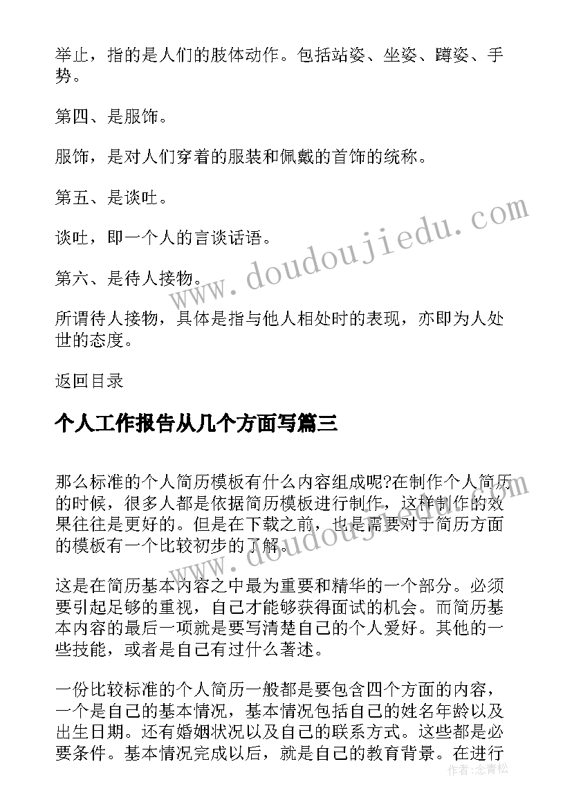 2023年大班制作书签教案反思(汇总6篇)