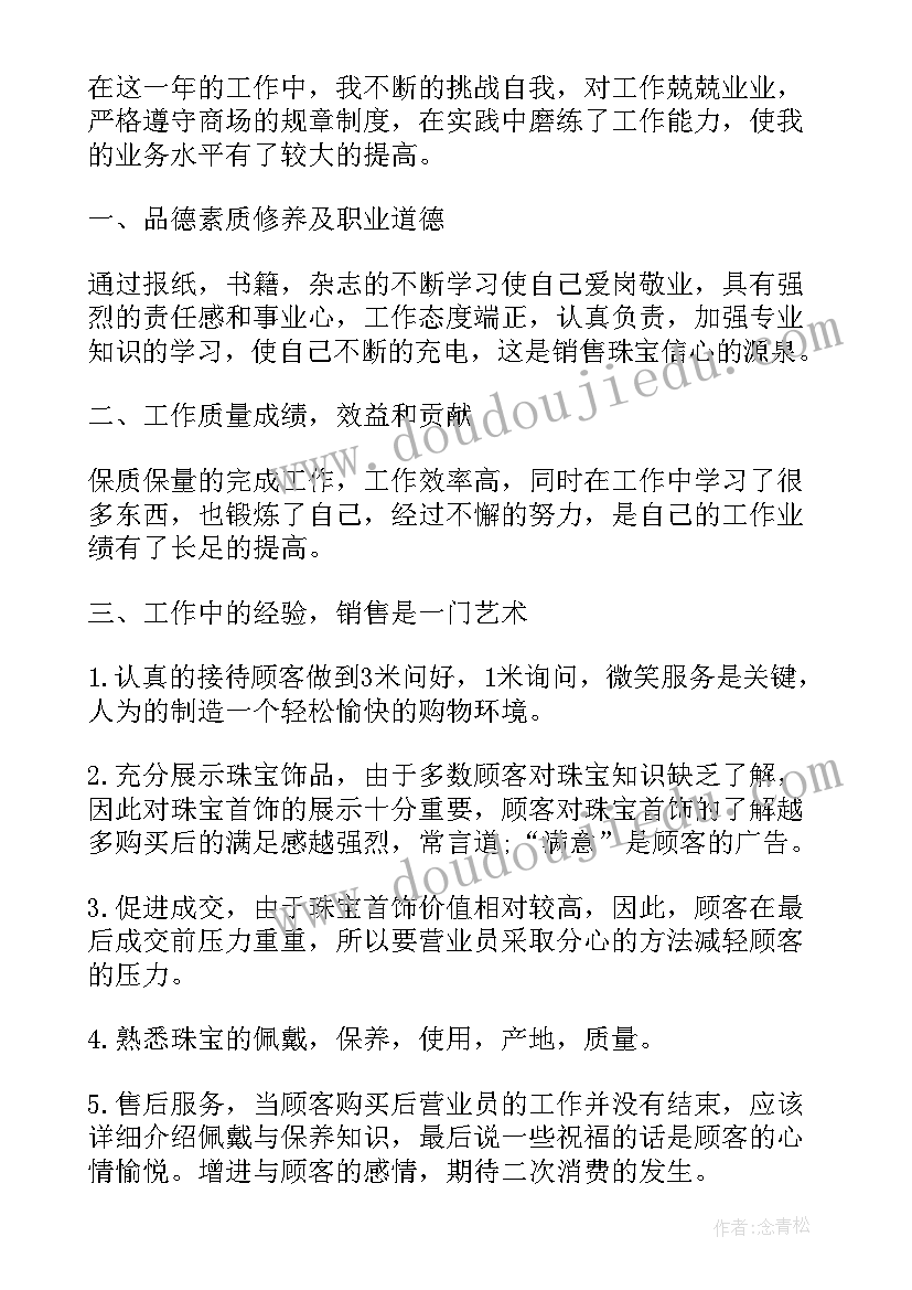 2023年大班制作书签教案反思(汇总6篇)