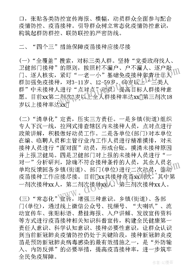 2023年重精排查总结 乡镇党员组织关系排查工作报告(模板5篇)