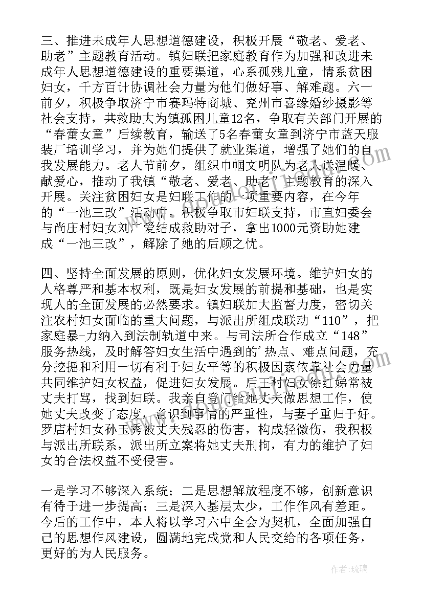 2023年区妇联工作报告决议内容 党支部工作报告的决议(汇总8篇)