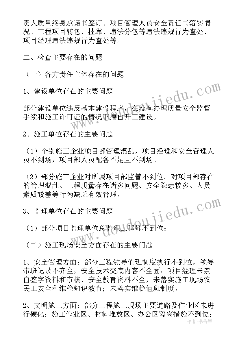 2023年安全生产工作会议汇报材料 乡镇安全生产工作报告(大全5篇)