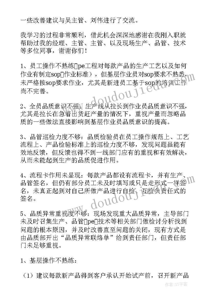 最新个人入职工作报告 入职工作报告(精选10篇)