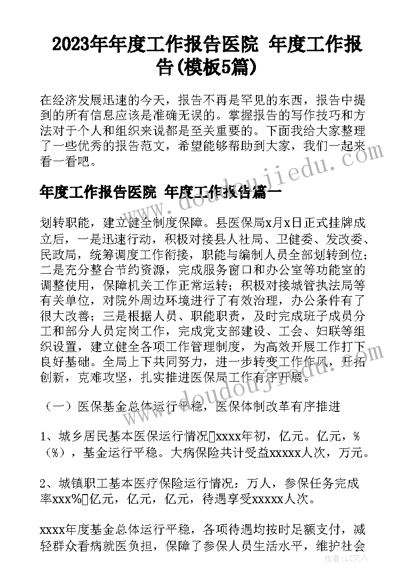 犯罪解除劳动合同要补偿 犯罪员工解雇合同共(大全5篇)