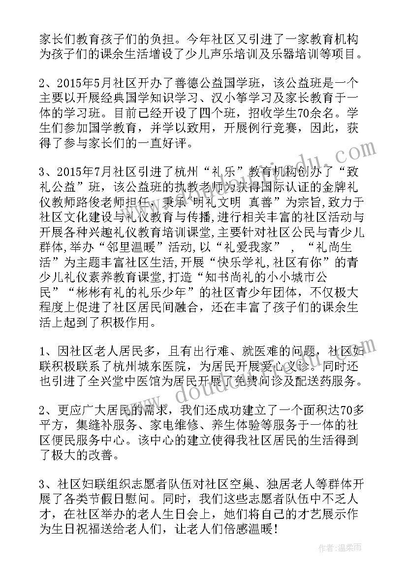 最新妇联抗疫工作报告 妇联主席个人工作报告(实用5篇)