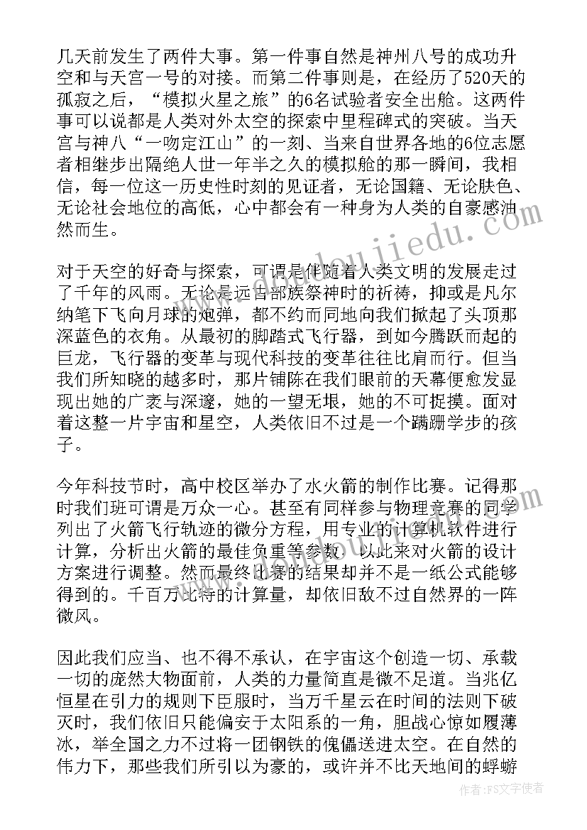 最新科技学术部演讲稿 科技创新演讲稿(实用7篇)