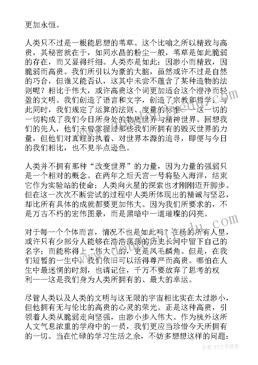 最新科技学术部演讲稿 科技创新演讲稿(实用7篇)